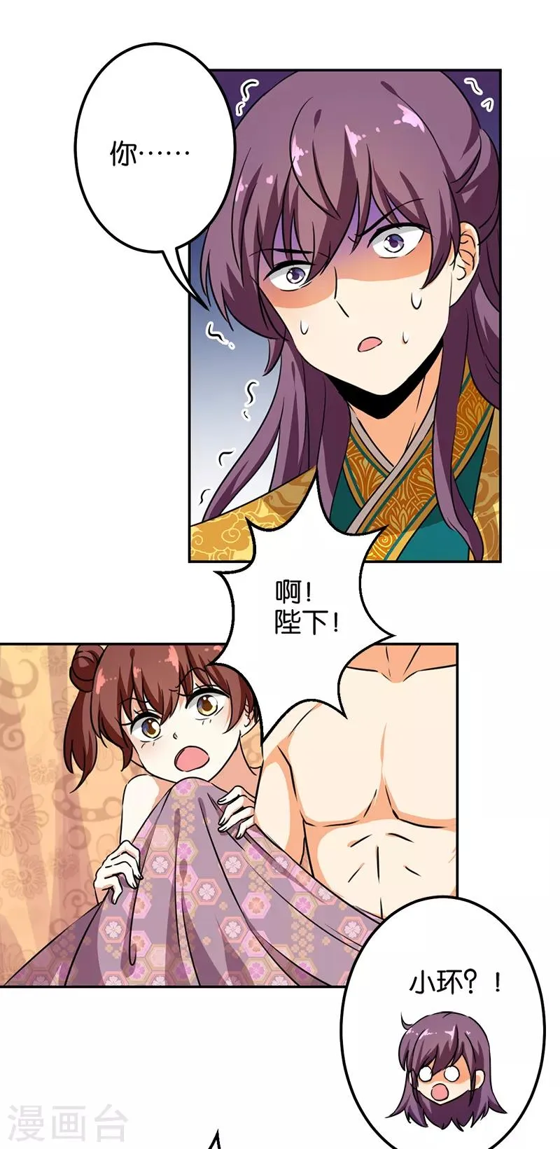 第379话 第7页