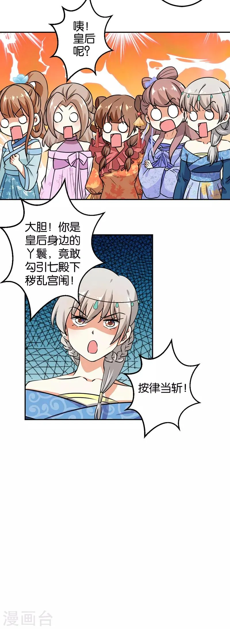 第379话 第8页
