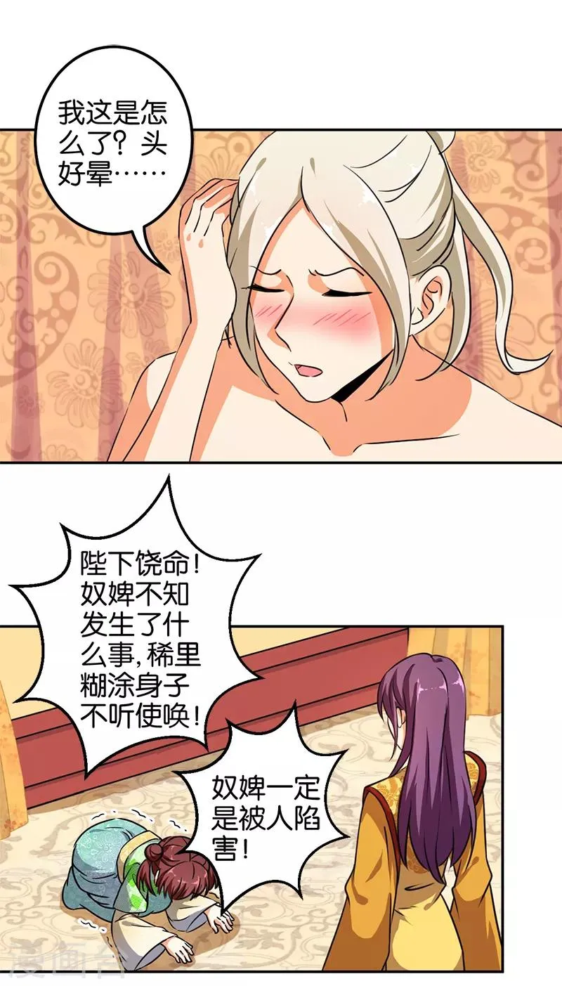 第379话 第9页