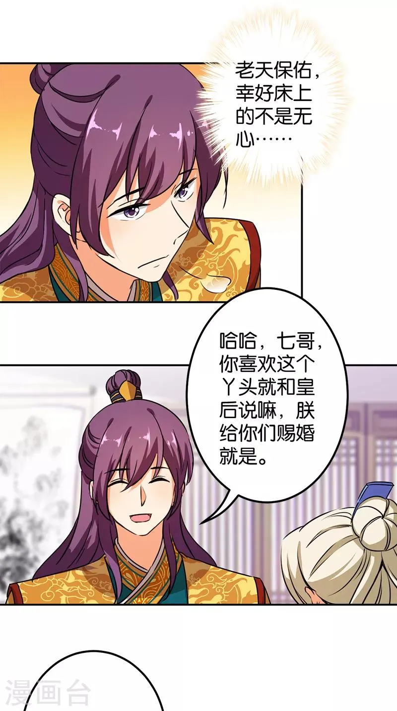 第379话 第10页