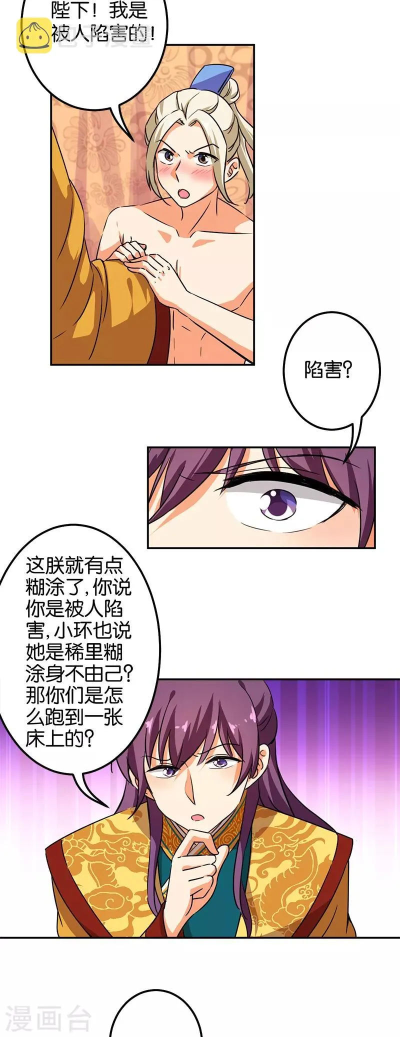 第379话 第11页