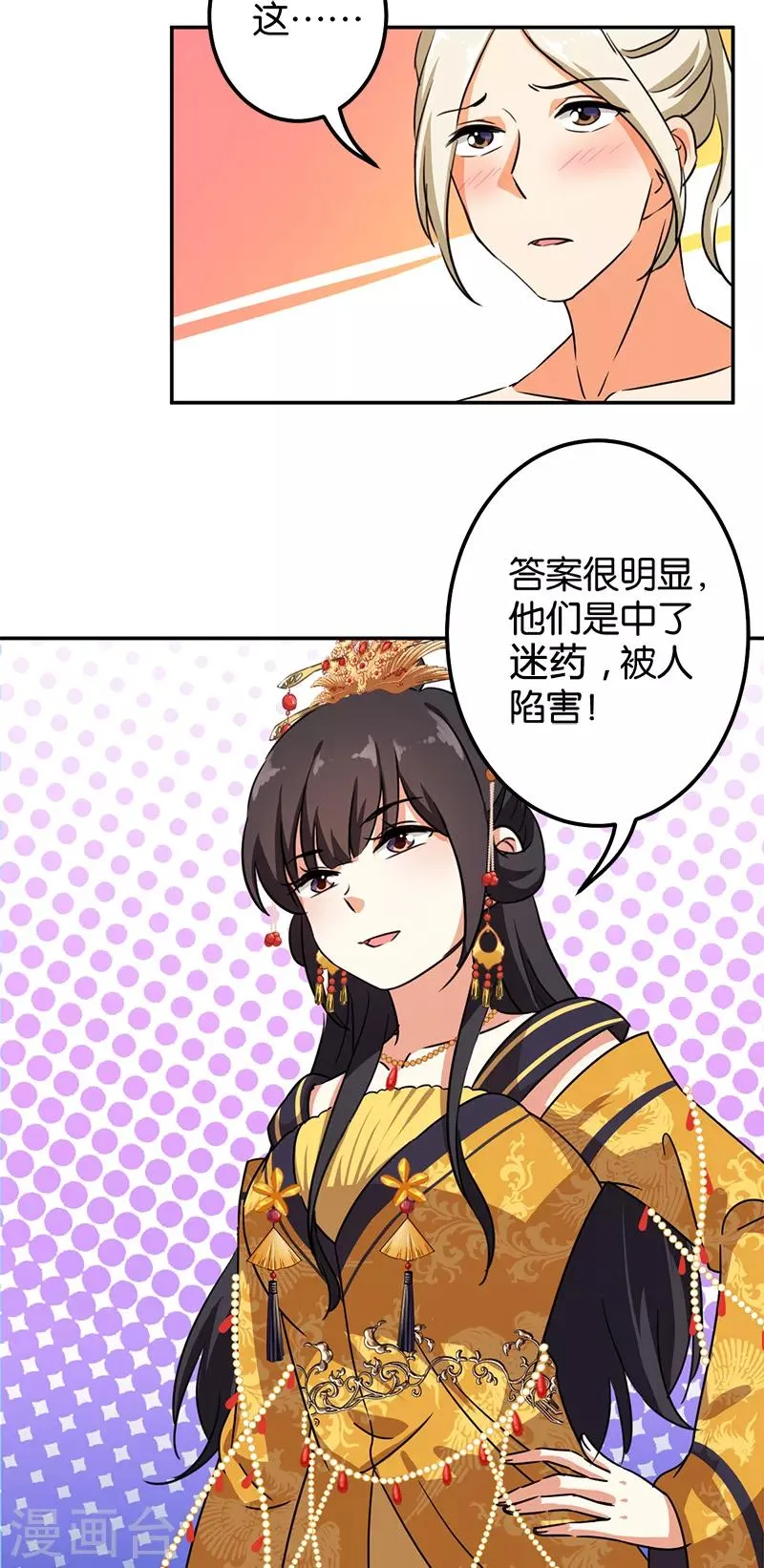 第379话 第12页