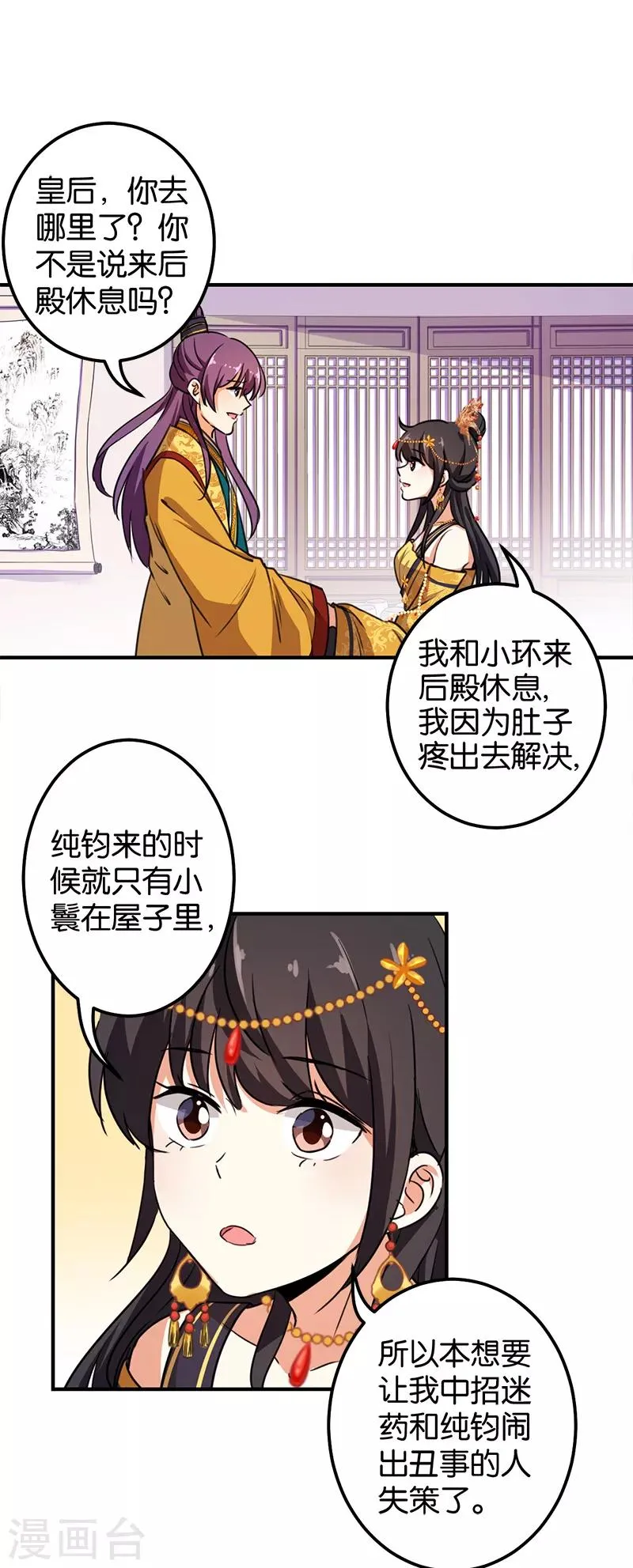 第379话 第14页