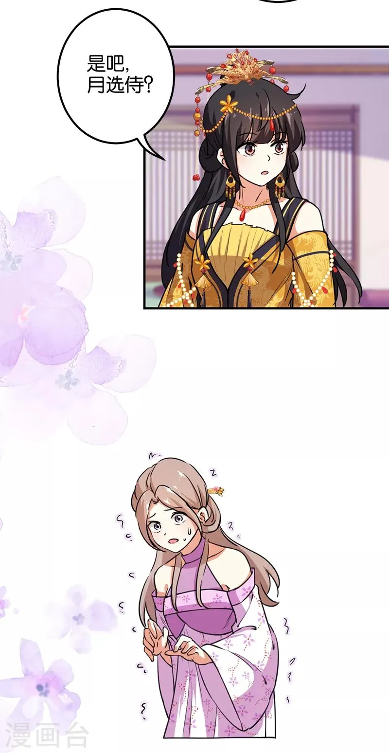 第379话 第15页
