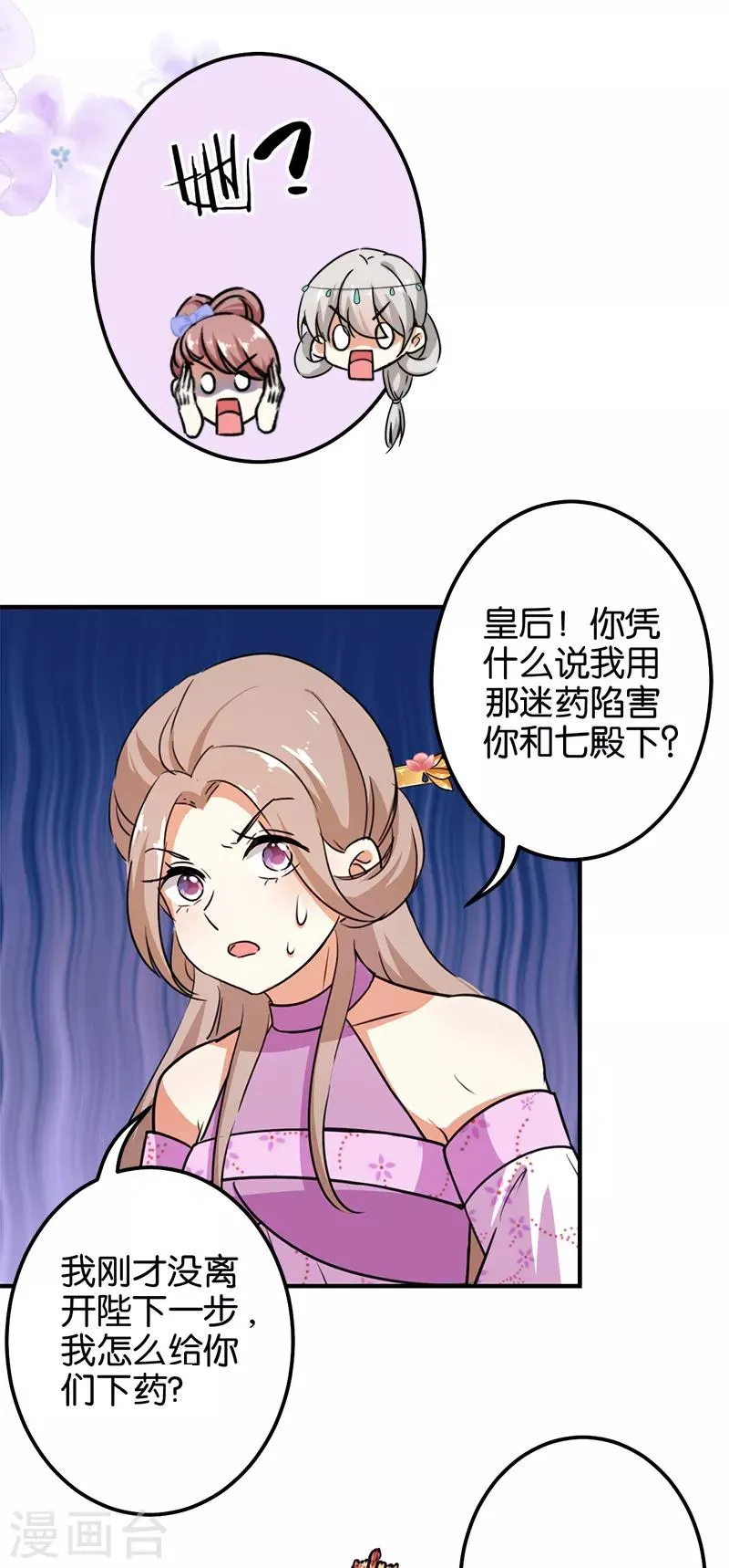 第379话 第16页