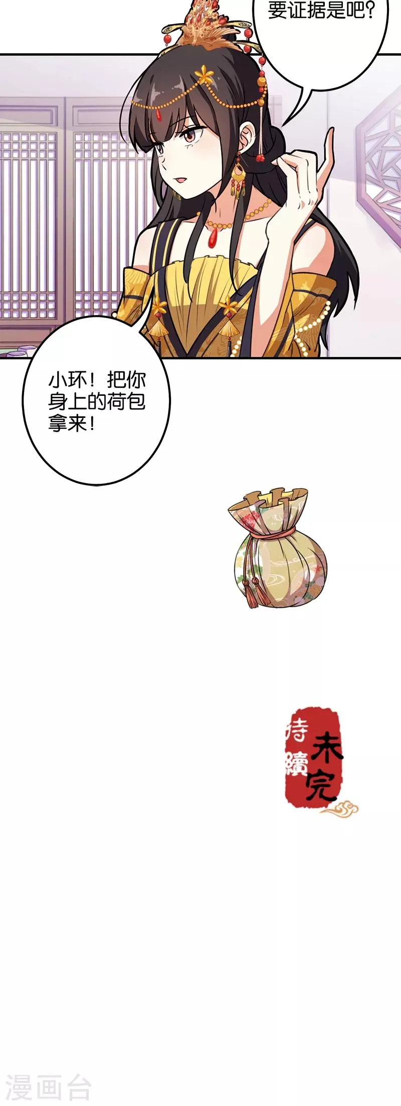 第379话 第17页