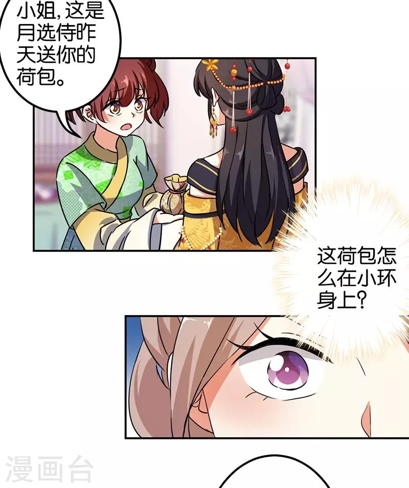 第380话 第2页