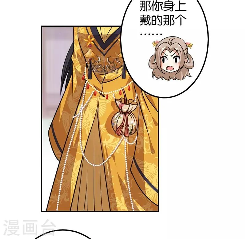 第380话 第3页