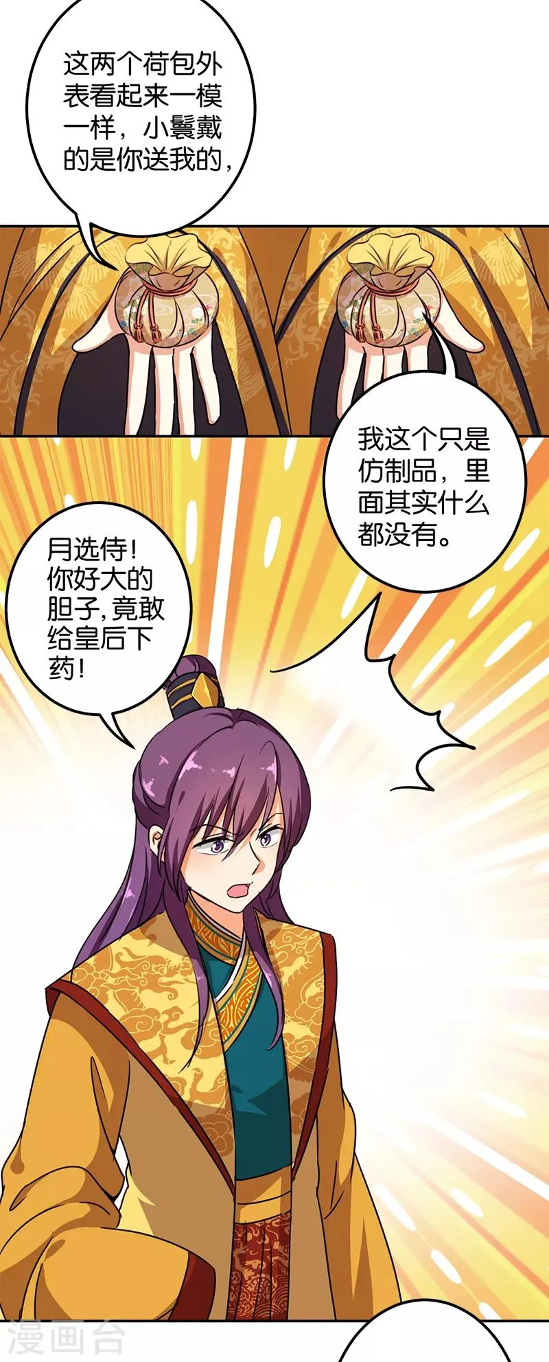 第380话 第4页