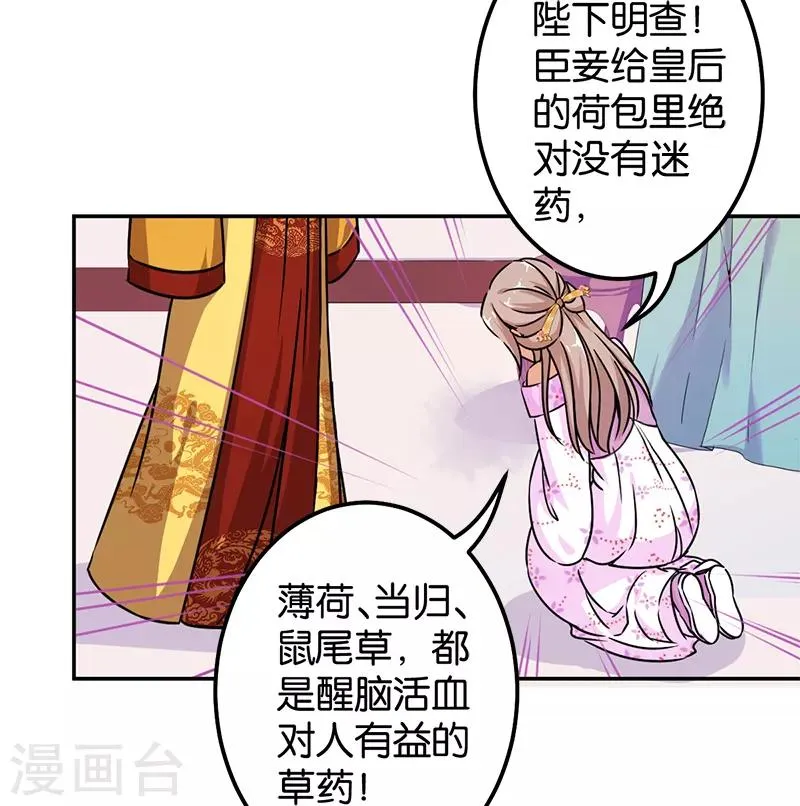 第380话 第5页