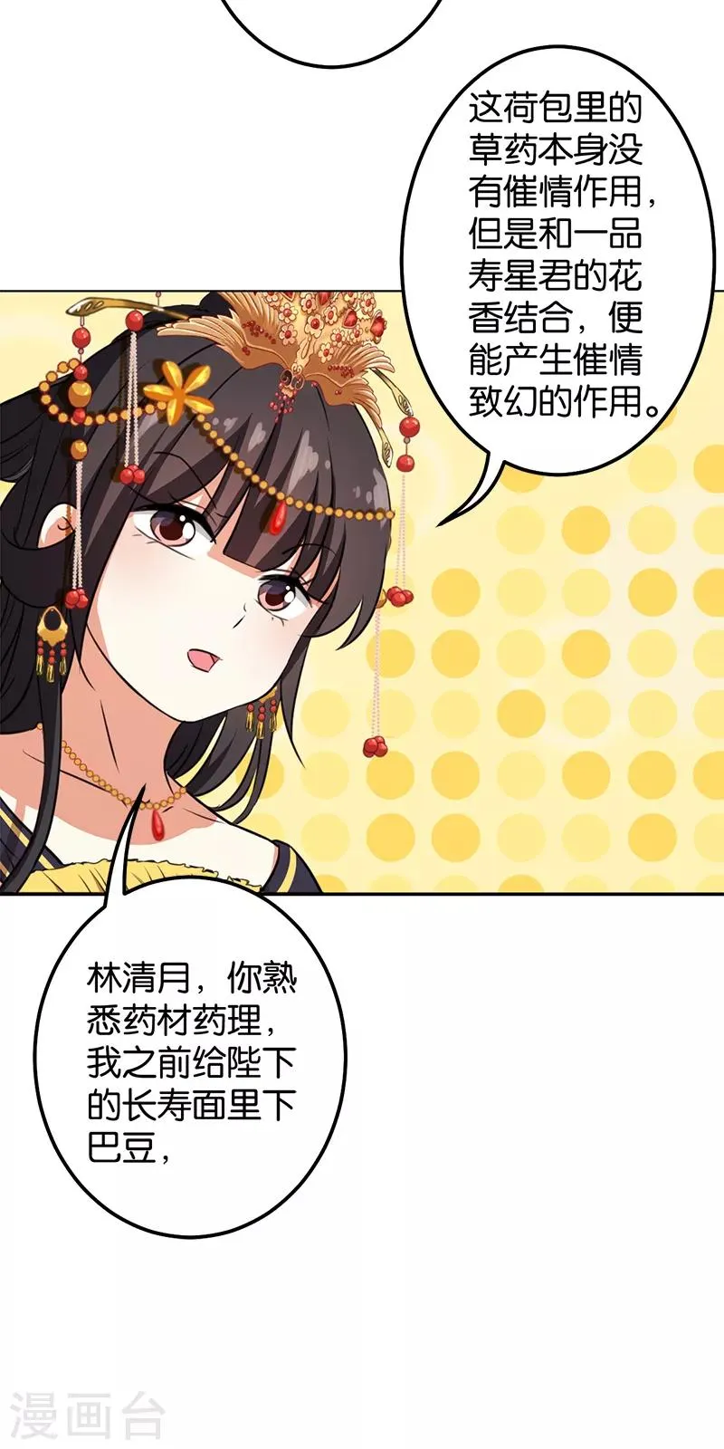第380话 第6页