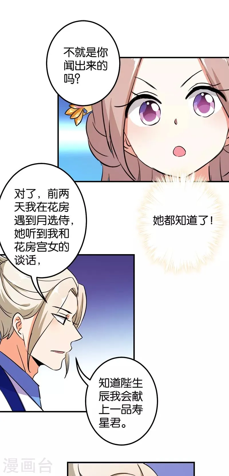 第380话 第7页