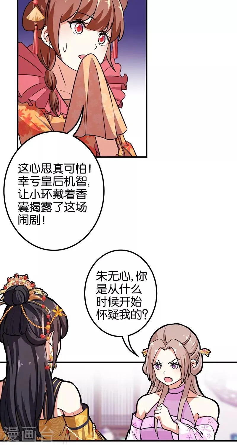 第380话 第9页