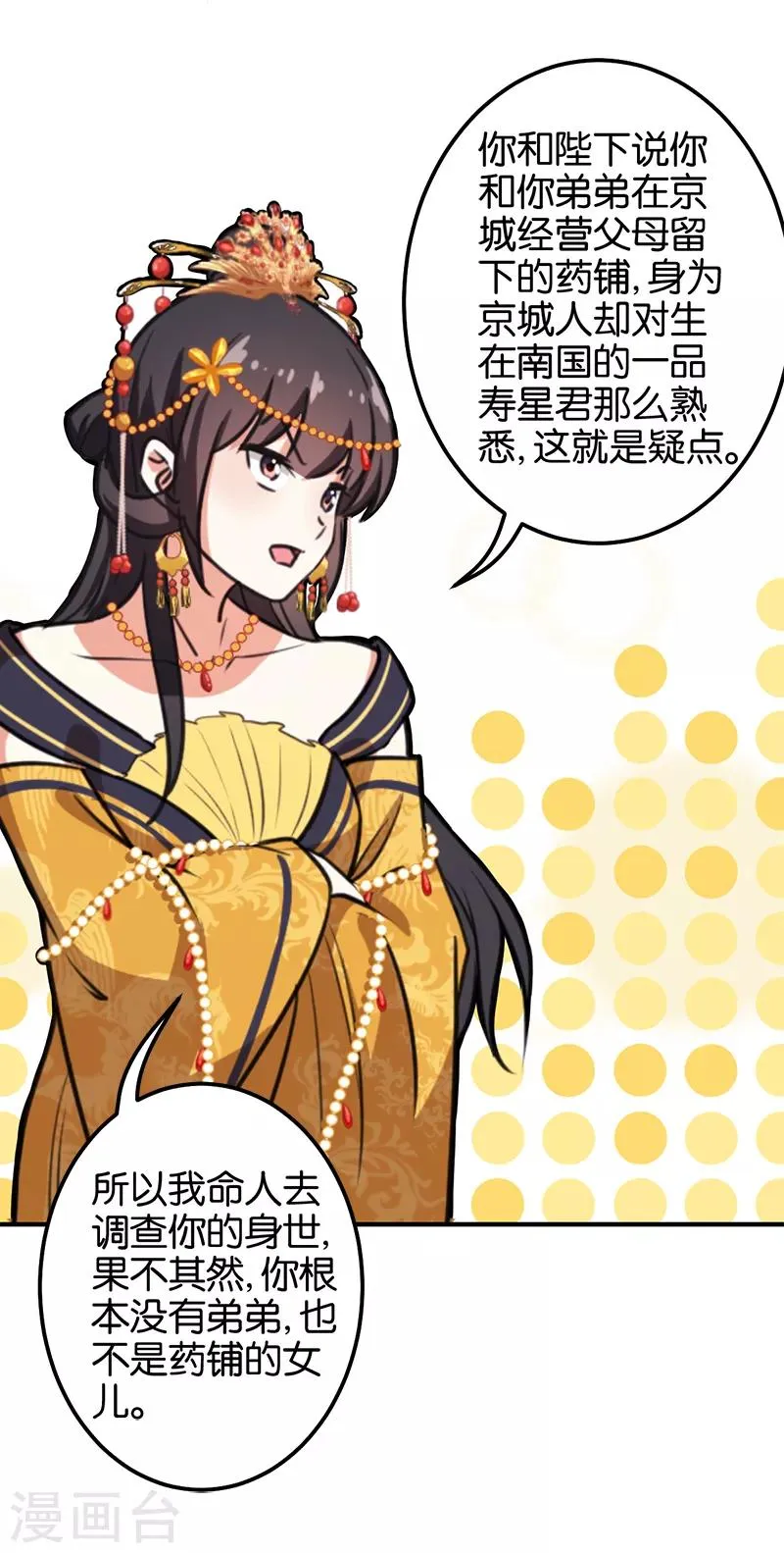 第380话 第10页