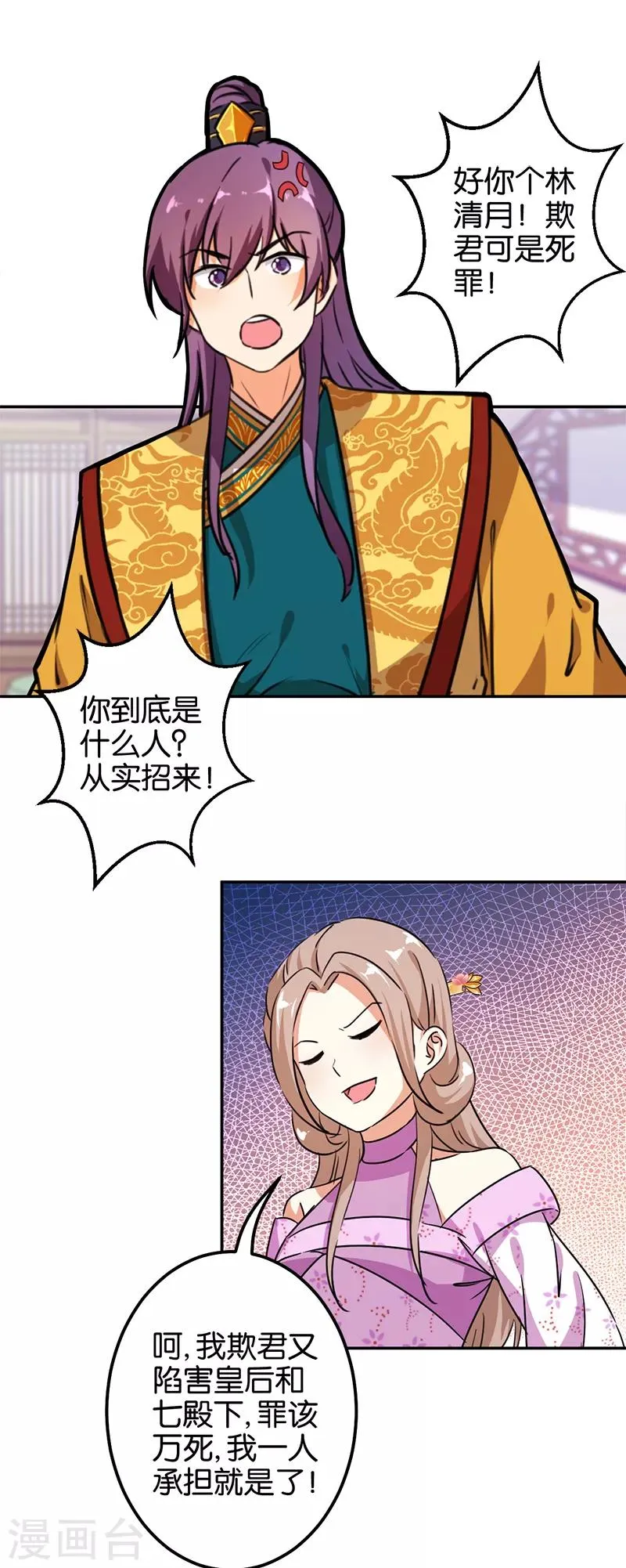 第380话 第11页