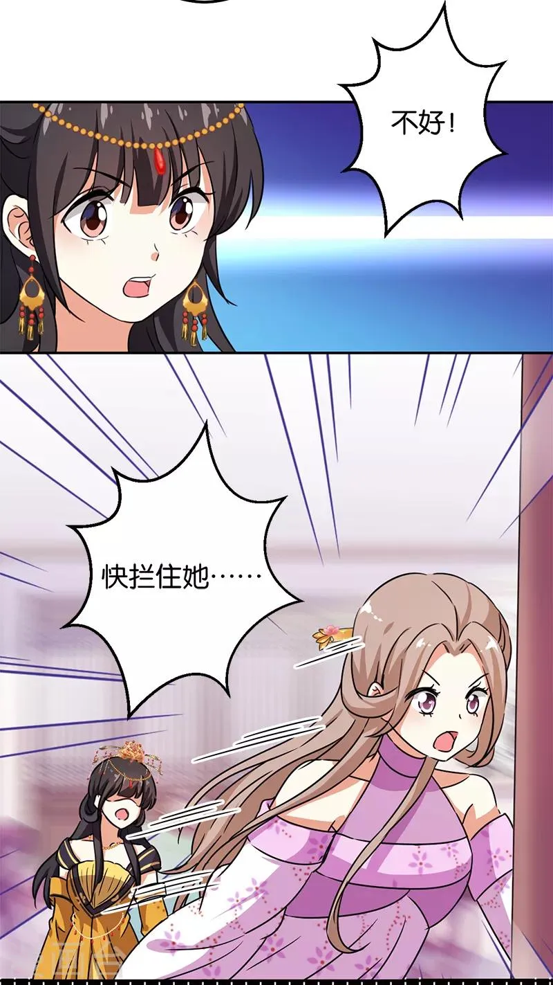 第380话 第12页