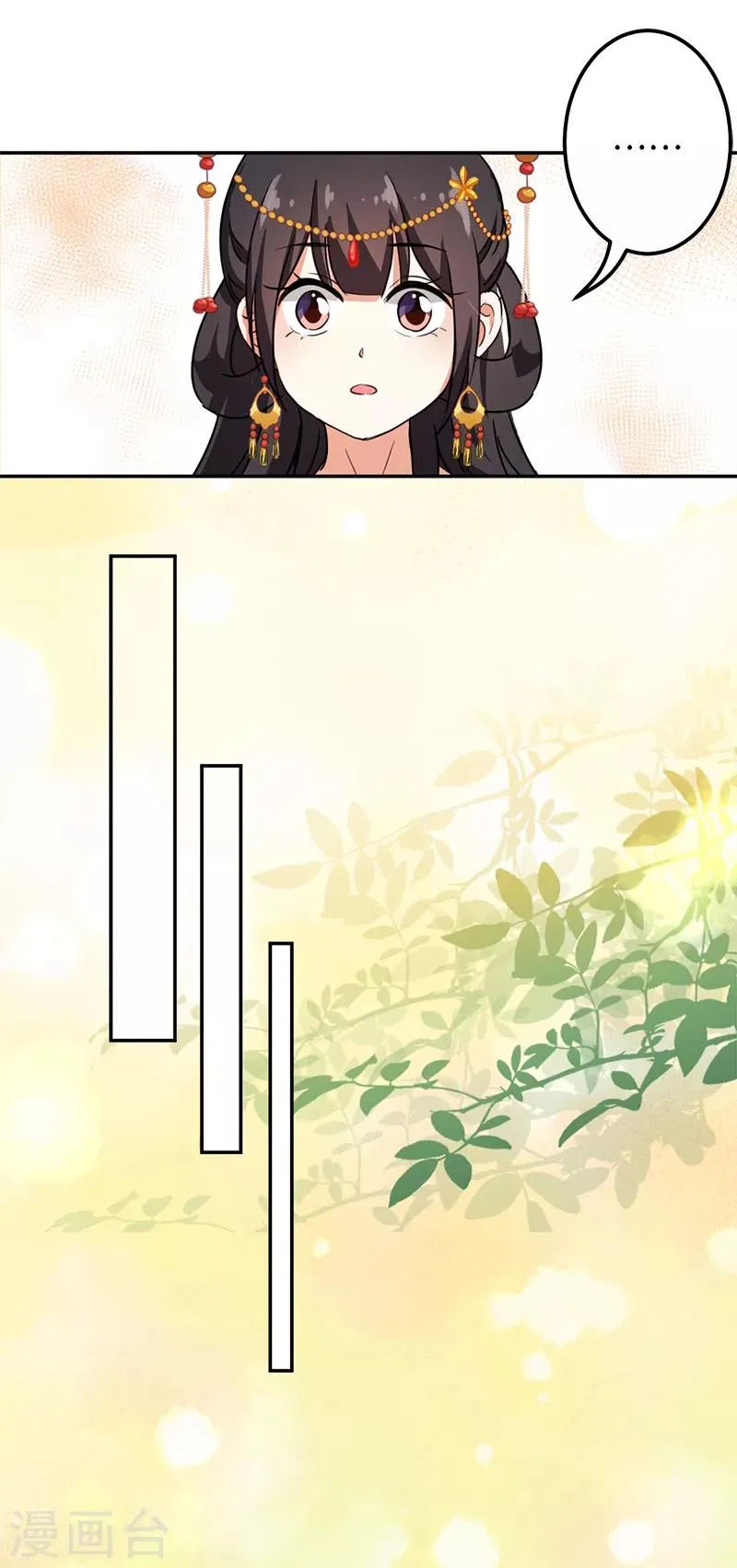 第380话 第14页