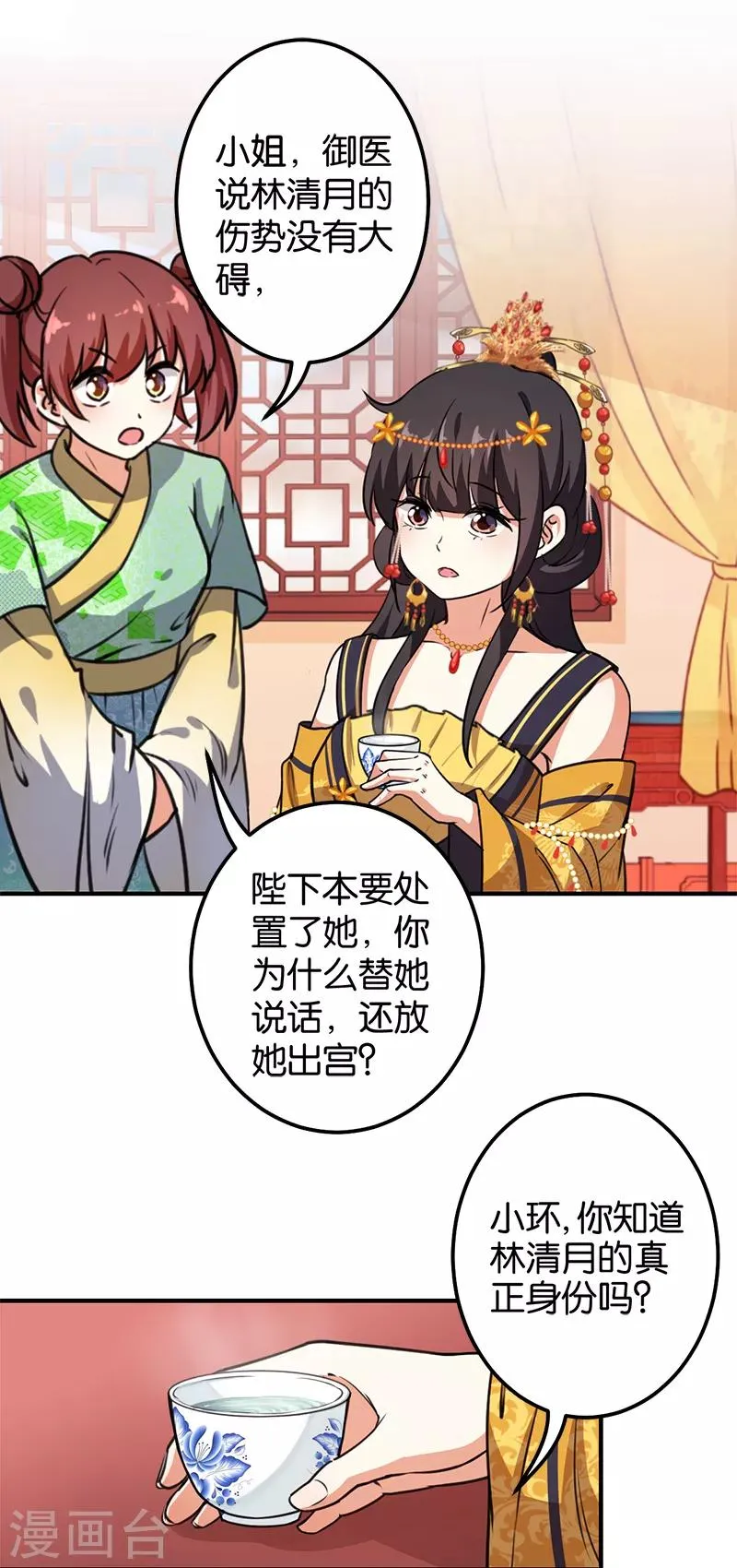 第380话 第17页