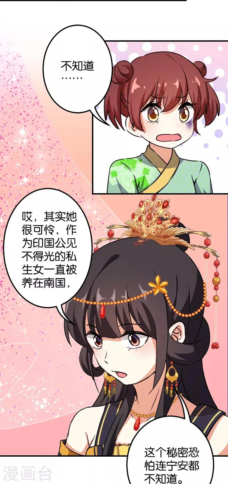 第380话 第18页