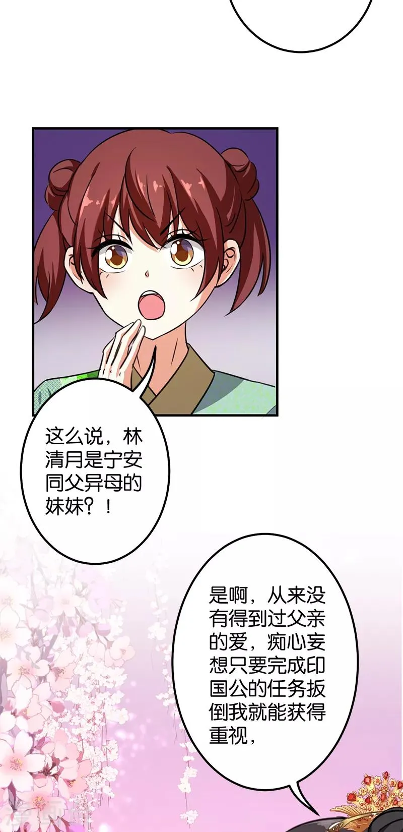 第380话 第19页