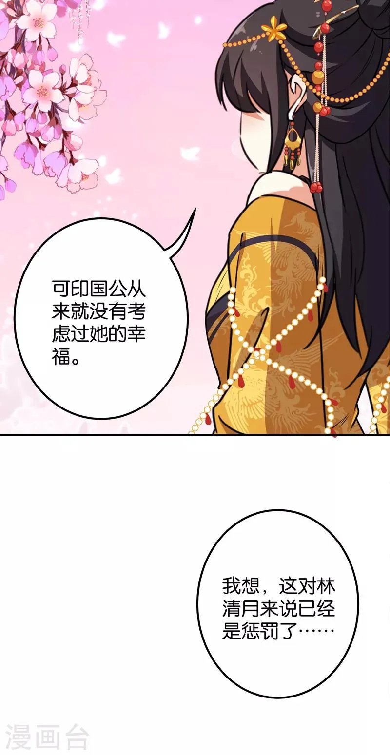 第380话 第20页