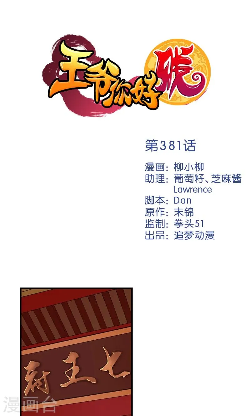 第381话 第1页