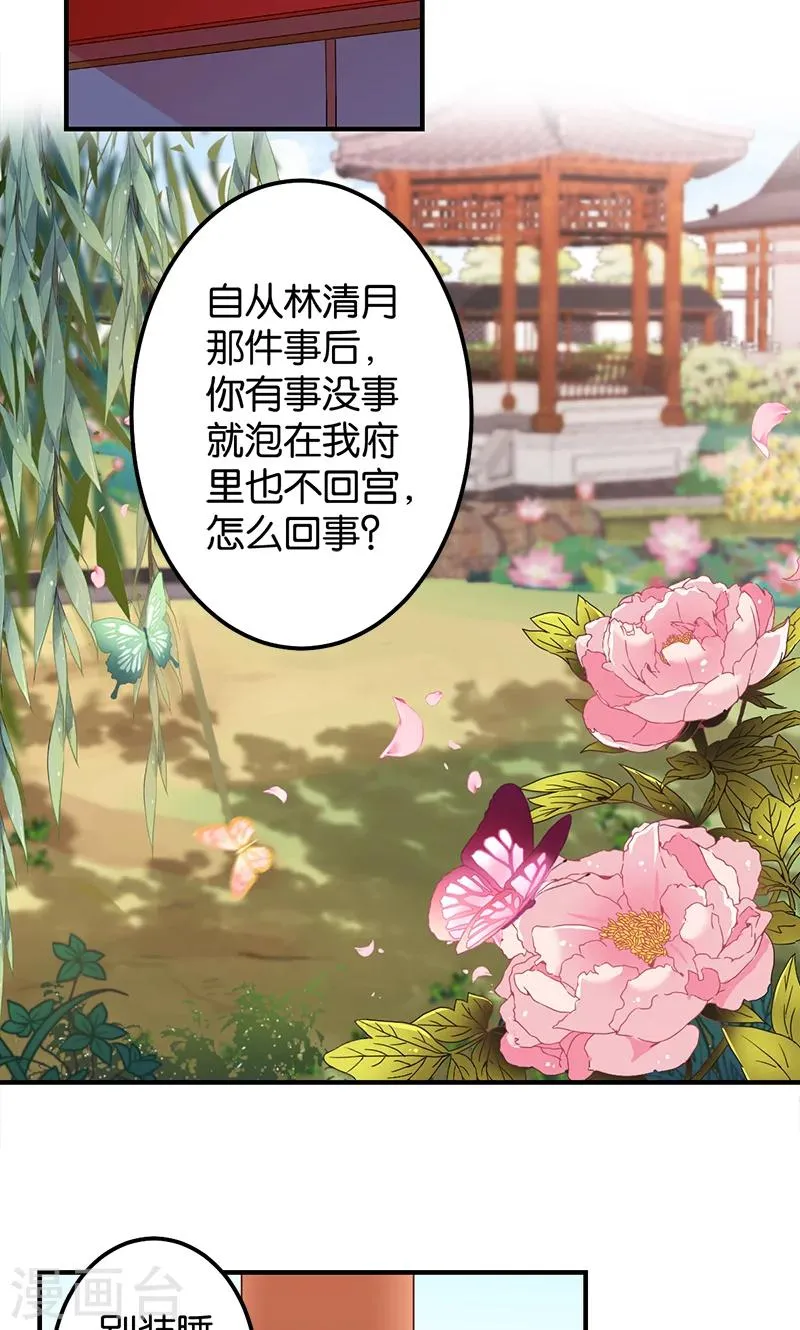 第381话 第2页