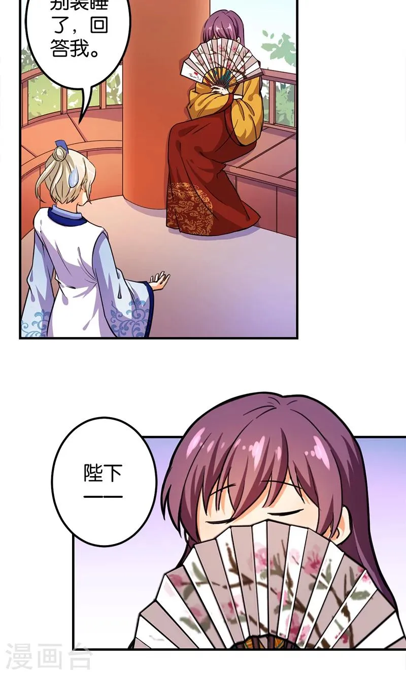 第381话 第3页
