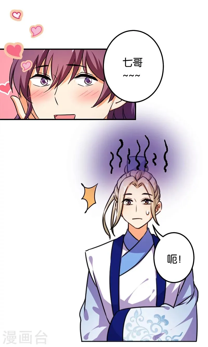第381话 第4页
