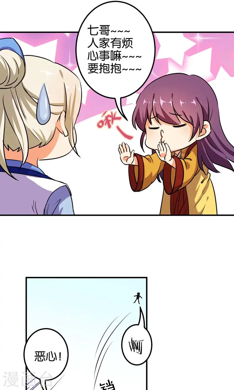 第381话 第5页