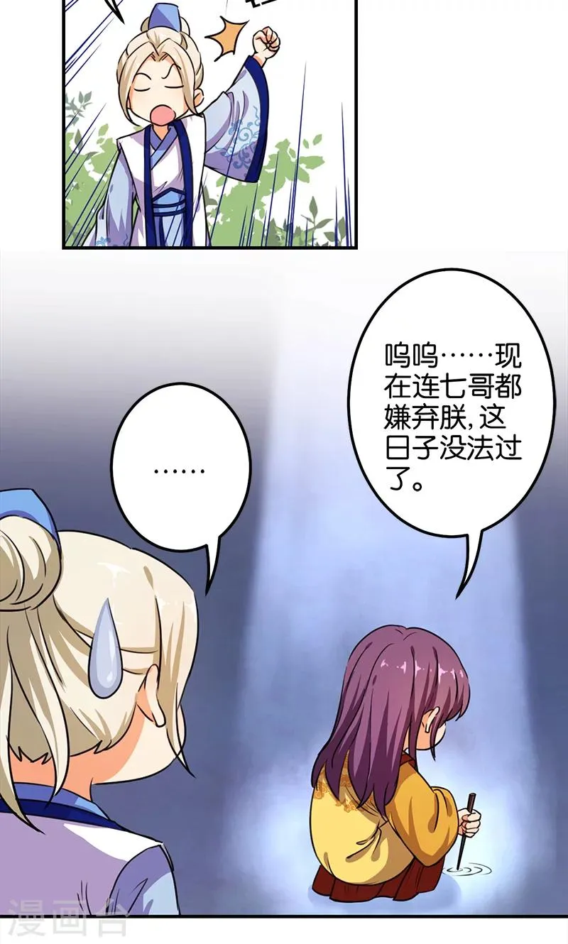 第381话 第6页