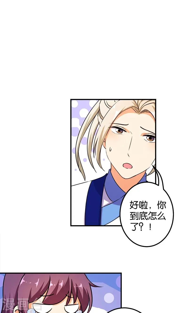 第381话 第7页