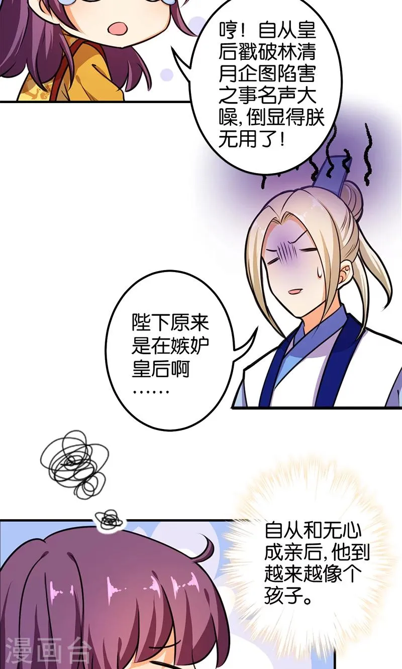 第381话 第8页