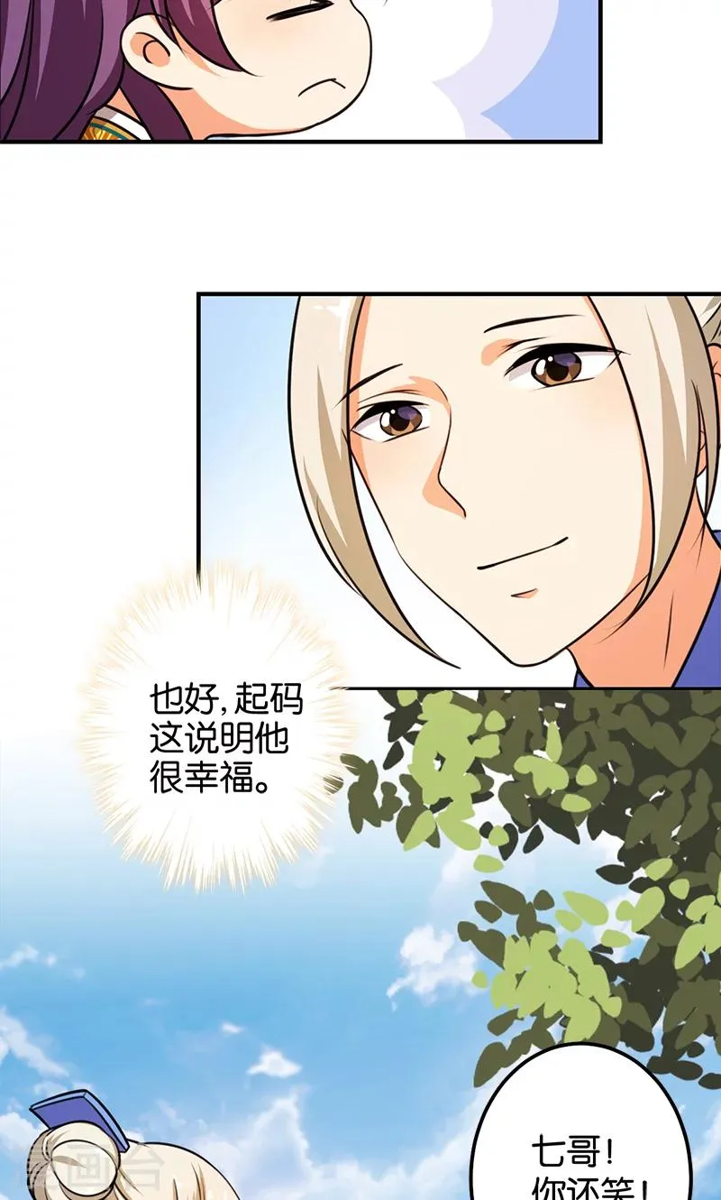 第381话 第9页