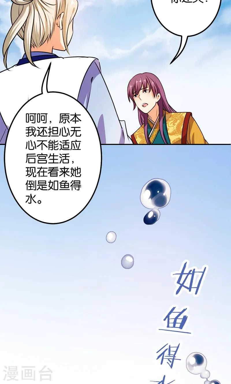 第381话 第10页