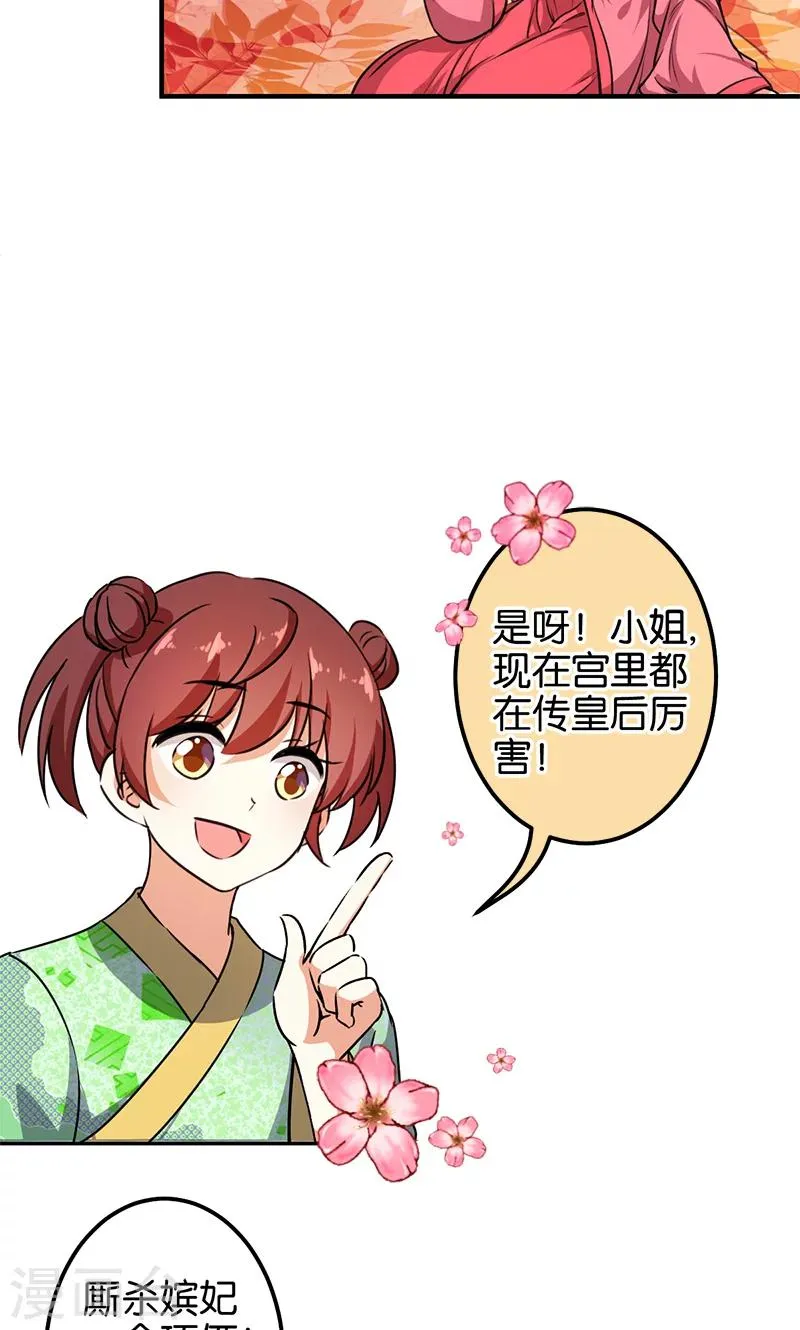 第381话 第12页