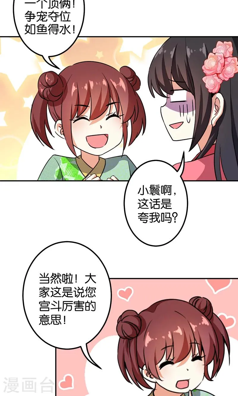 第381话 第13页