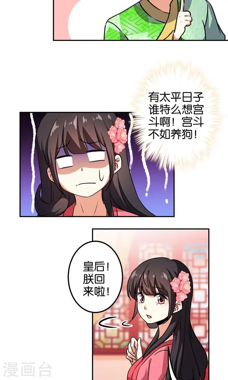 第381话 第14页