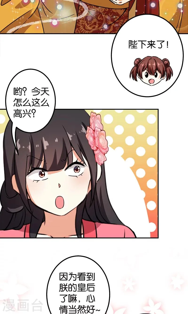 第381话 第16页