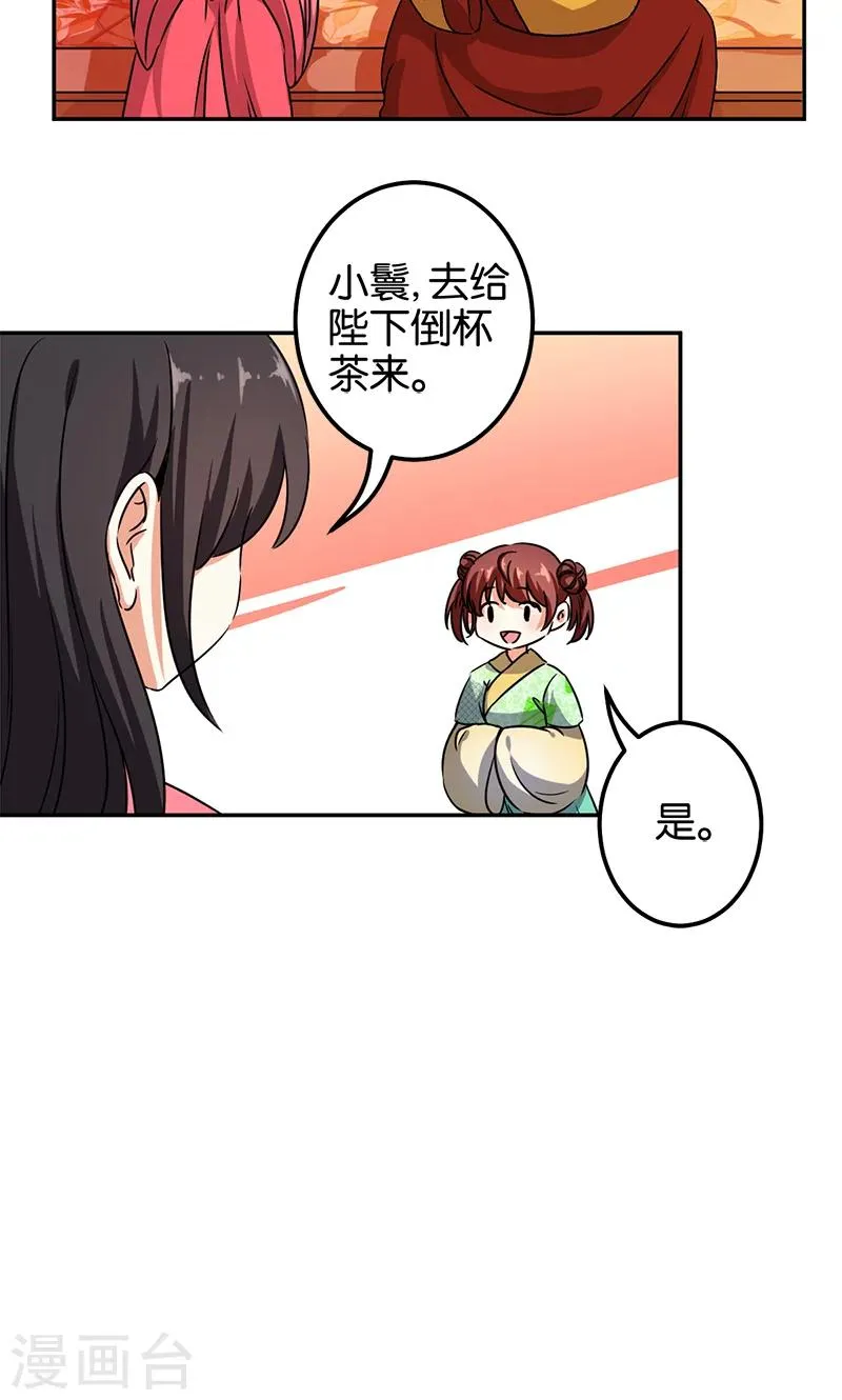 第381话 第18页