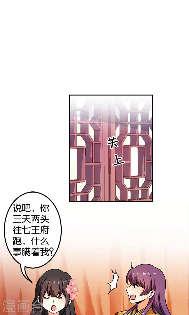 第381话 第19页