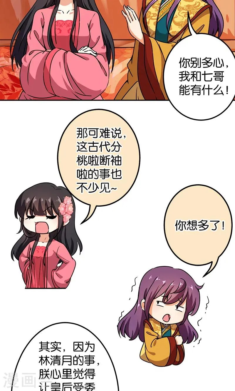 第381话 第20页