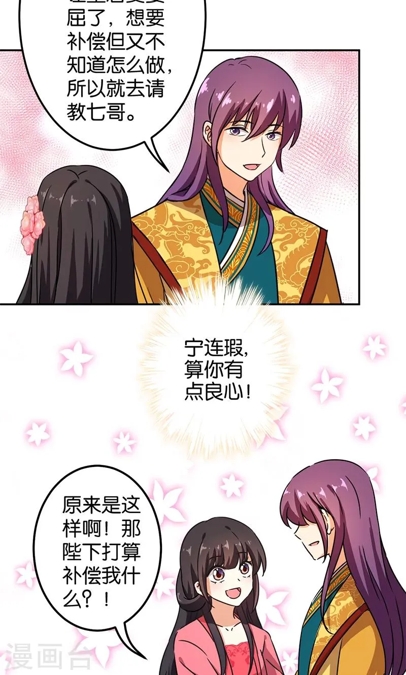 第381话 第21页