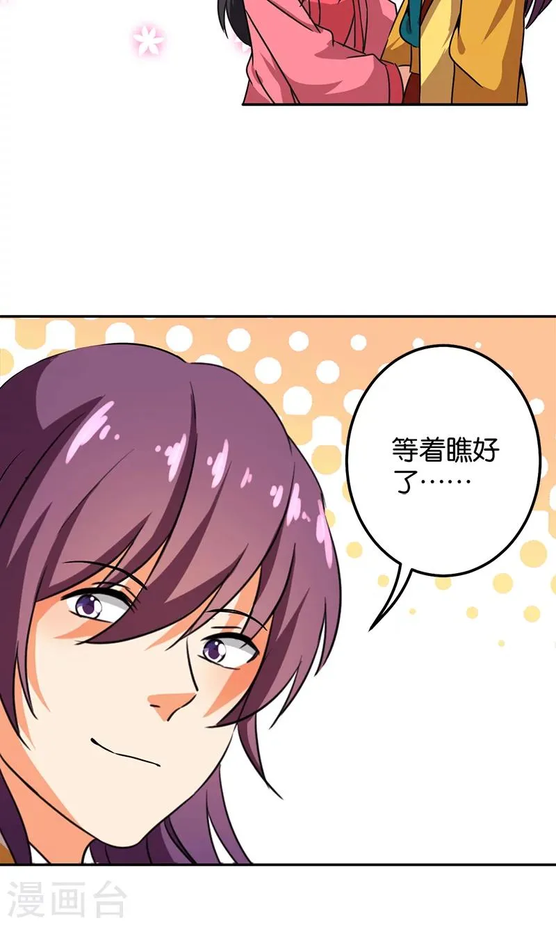 第381话 第22页