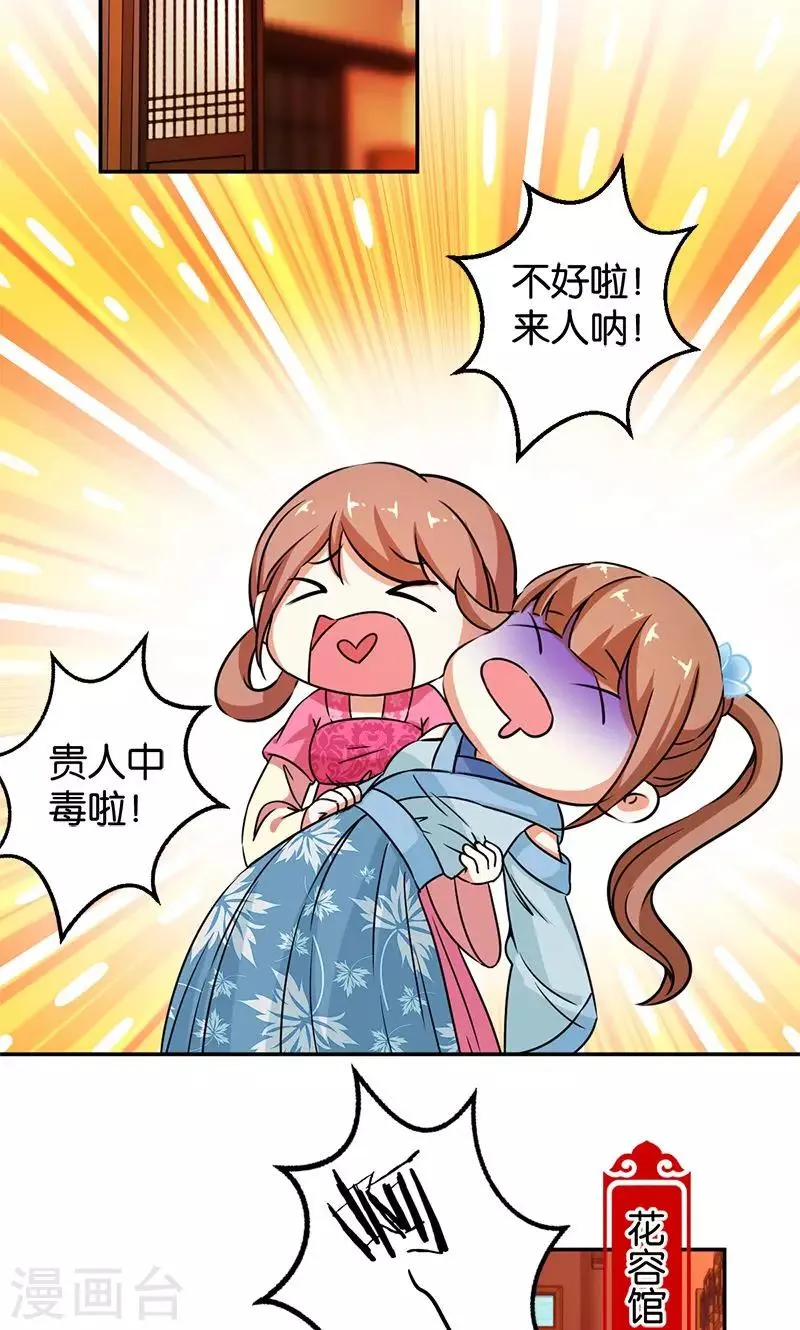 第382话 第2页