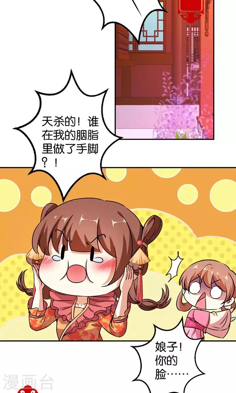 第382话 第3页