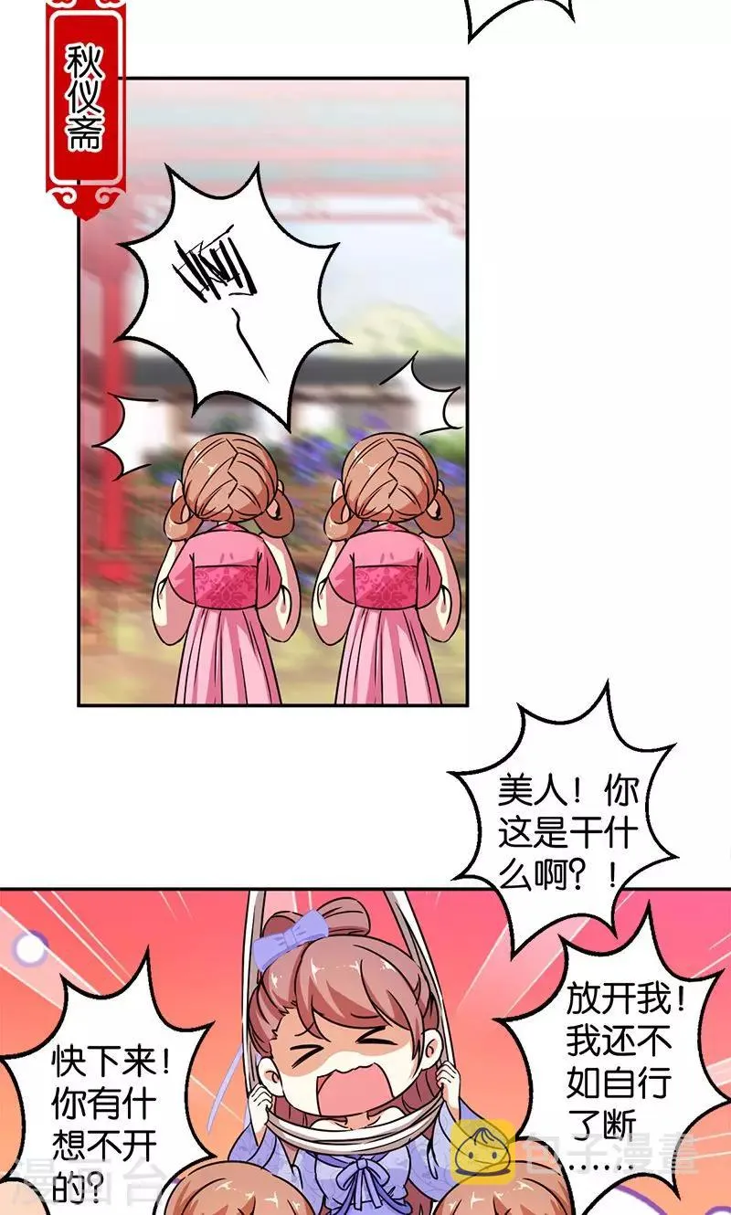 第382话 第4页