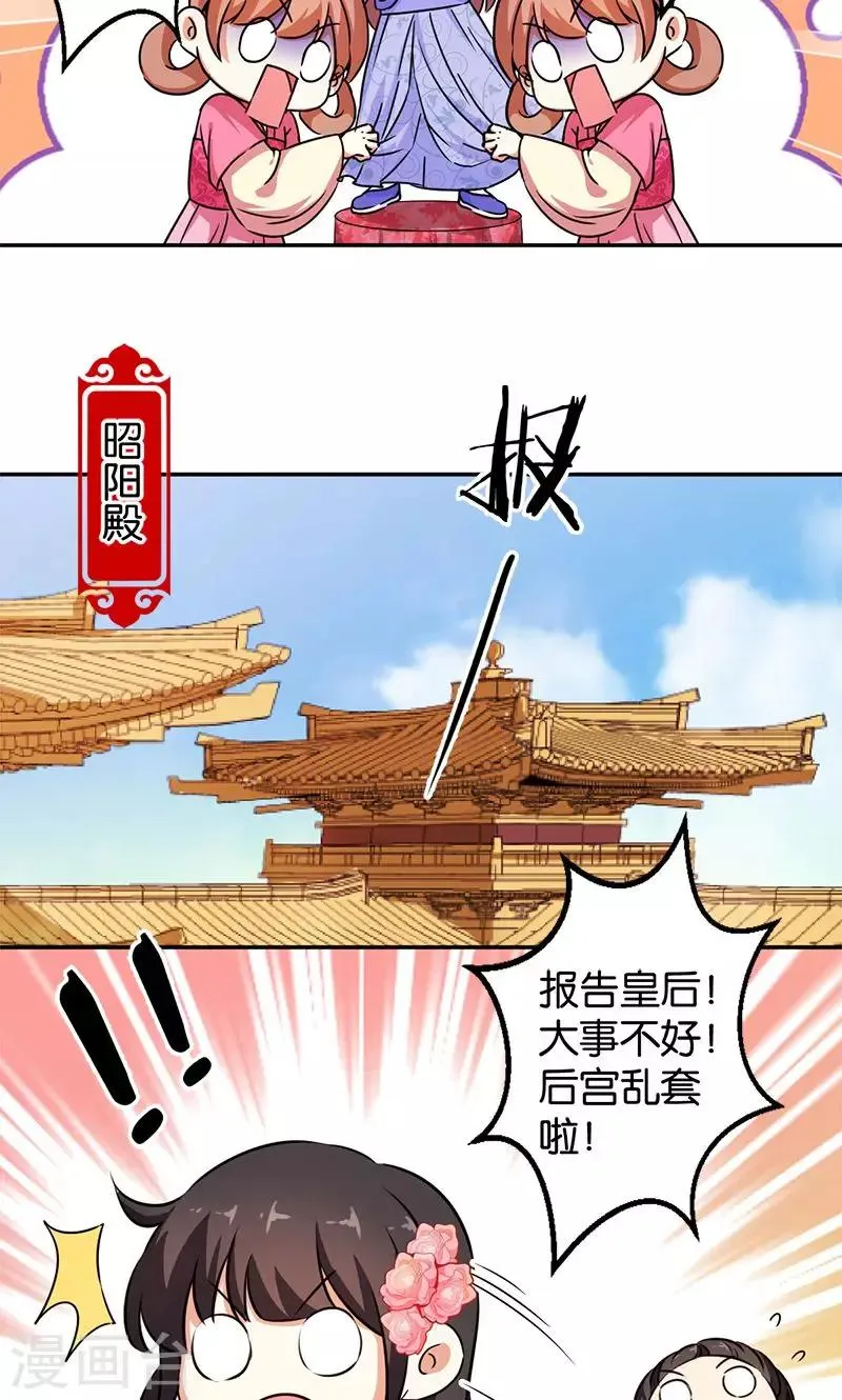 第382话 第5页