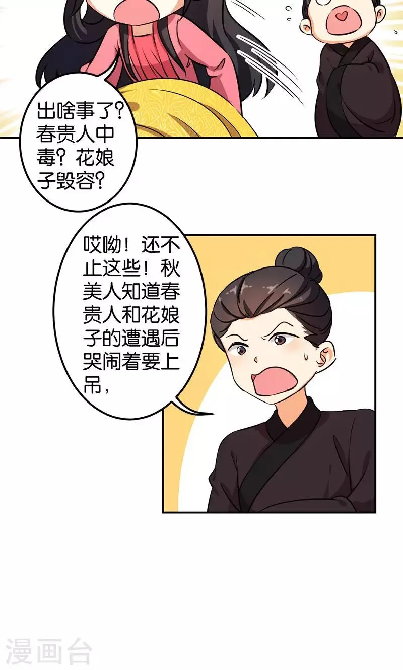 第382话 第6页
