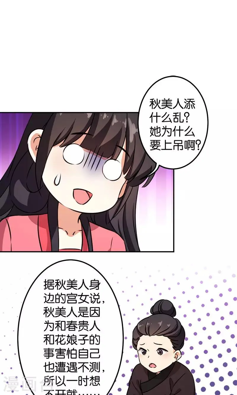 第382话 第7页